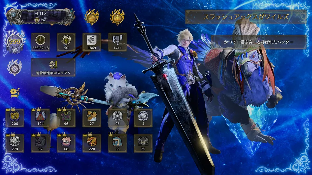 ハンタープロフィール