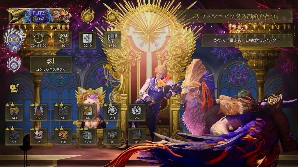 ハンタープロフィール