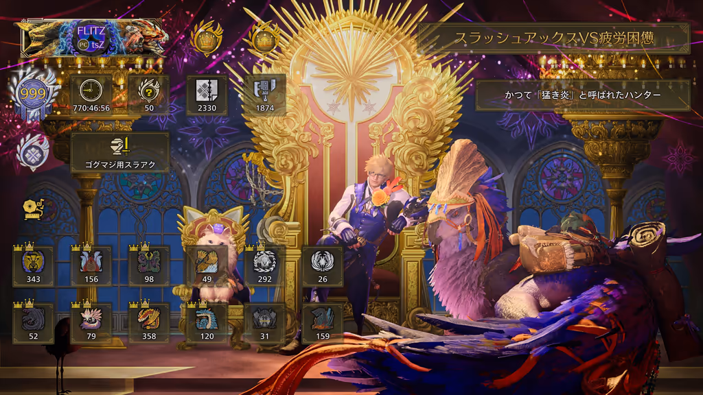 ハンタープロフィール