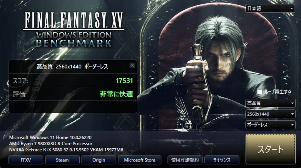 RTX 5080でのFF15ベンチマークの結果
