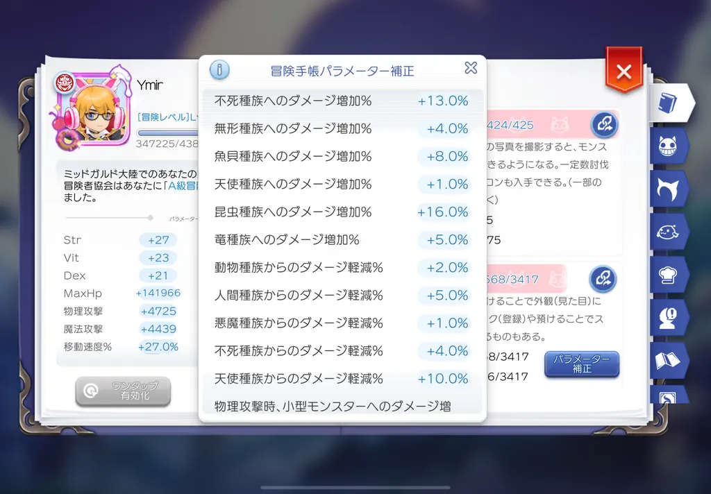 パラメータ補正6