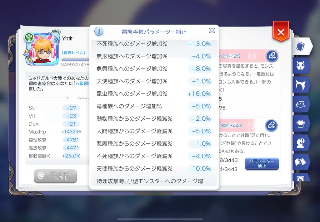 パラメータ補正6