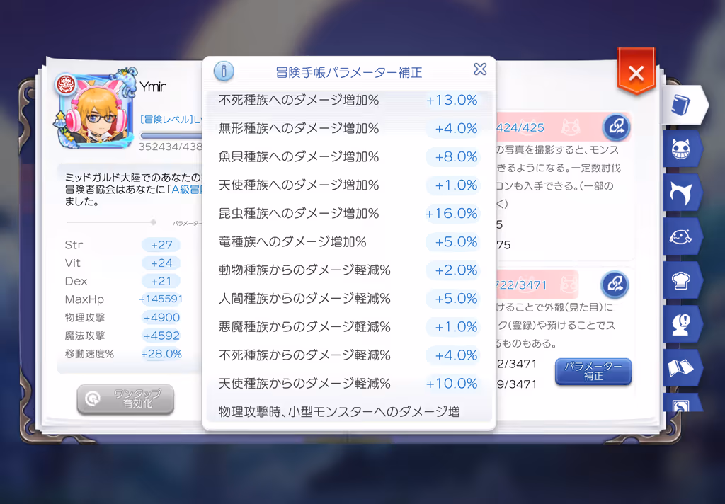 パラメータ補正6